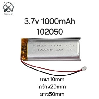 1/2/3/5pcs แบตเตอรี่ Battery 102050 1000mAh 3.7v แบตกล้อง แบตลำโพง สองสาย MP3 MP4 GPS