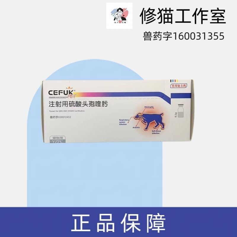 Expedition Saifukui 0.1g x 10 ขวดสําหรับฉีดกรดซัลเฟอร์บาซิลลัสผงฉีดสัตว์เลี้ยงสุนัขแมวป้องกันอักเสบร
