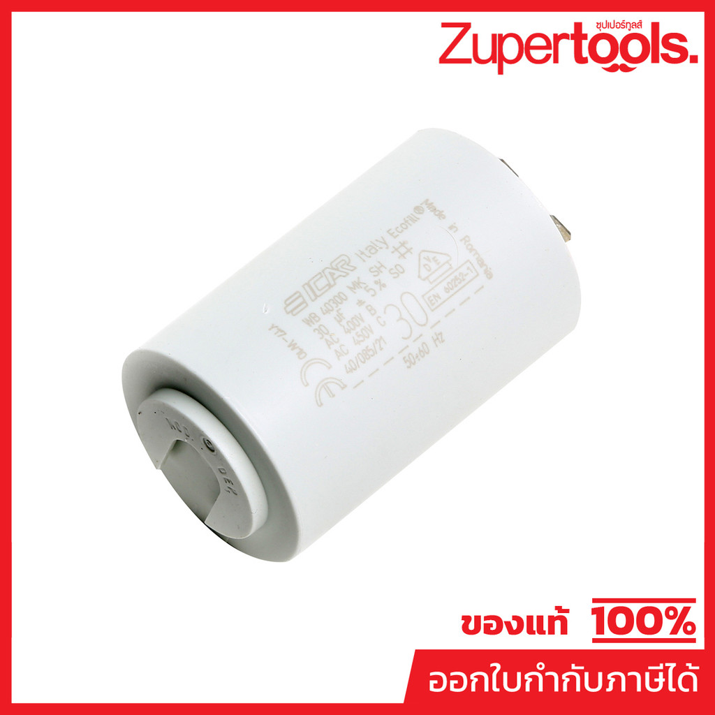 KARCHER อะไหล่ Spare Part *CAPACITOR 30MF Code 6.661-290.3 (คาร์เชอร์)