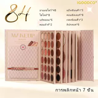 IGOODCO (IG333) พาเลทแต่งหน้าแบบพกพา เซ็ตอายแชโดว์ บลัชออน คอนซีลเลอร์ คอนซีลเลอร์ ลิปกลอส ในหนึ่งเดียว