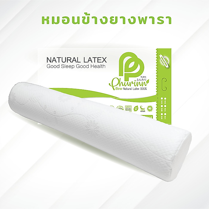 Phurinn bolster หมอนข้างยางพารา รุ่นนิ่ม แท้ ใบยาวกว่าเดิม A grade- (ยางฉีดขึ้นรูป)