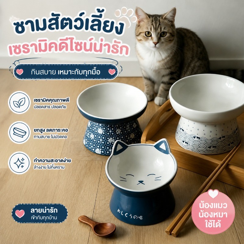 ชามสัตว์เลี้ยงสไตล์ ชามแมวเอียงเซรามิก แบบเอียง เหมาะสำหรับแมวและสุนัข สะดวกต่อการกินอาหารของสัตว์เลี้ยง
