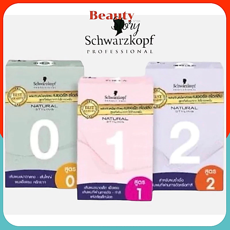 Schwarzkopf Natural Styling Perm Kit ชวาร์สคอฟ เนเชอรัล สไตล์ลิ่ง เพิร์ม น้ำยาดัดผม ลอนสวย สูตพัฒนาจาก ISO OPTION  ไอโซ่