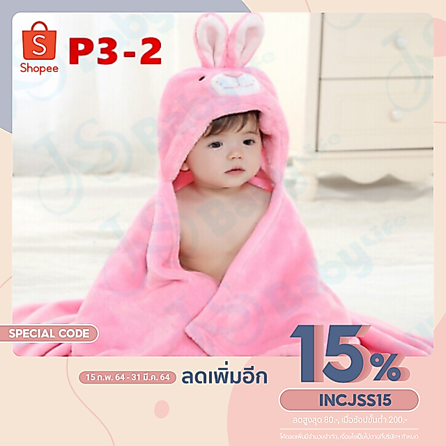 baby Style ผ้าห่อตัวเด็ก ลายการ์ตูน ผ้าห่อตัวทารก ผ้าคลุมอาบน้ำ ขนาด：70x100 รุ่น：P3