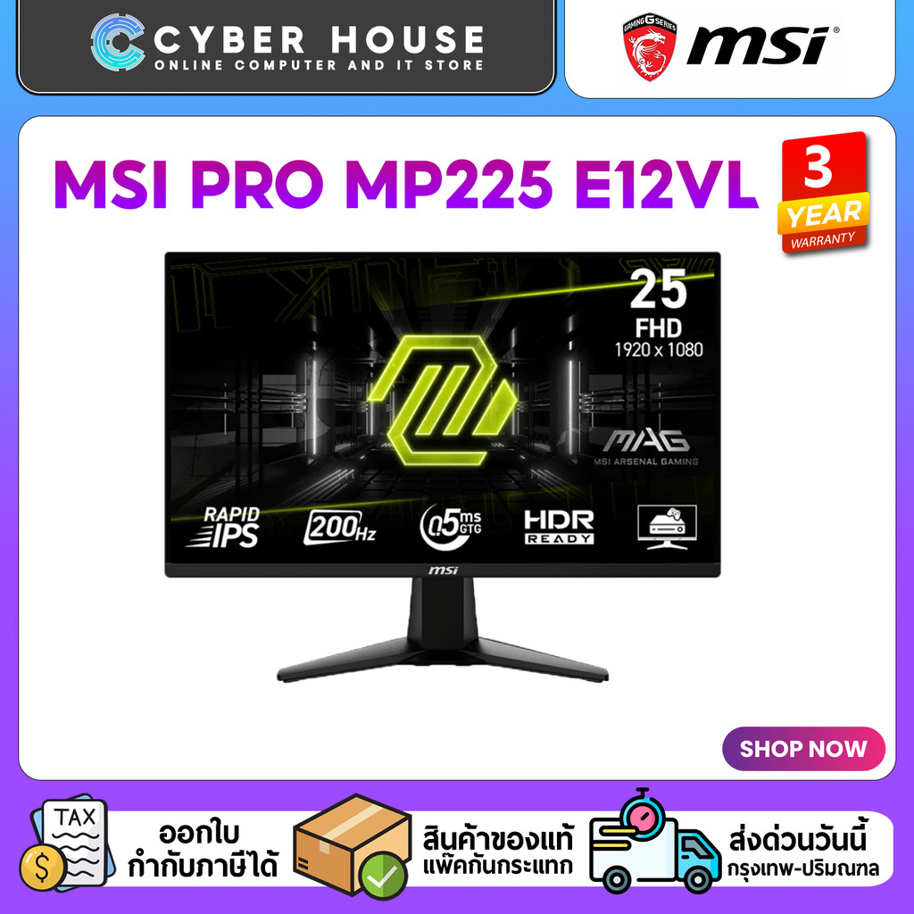 🖥️MSI MAG 255F E20 ขนาด 24.5 นิ้ว พาเนล IPS ภาพคมชัด สีสด รีเฟรชเรทสูงถึง 200Hz เล่นเกมลื่นไหล ประกั