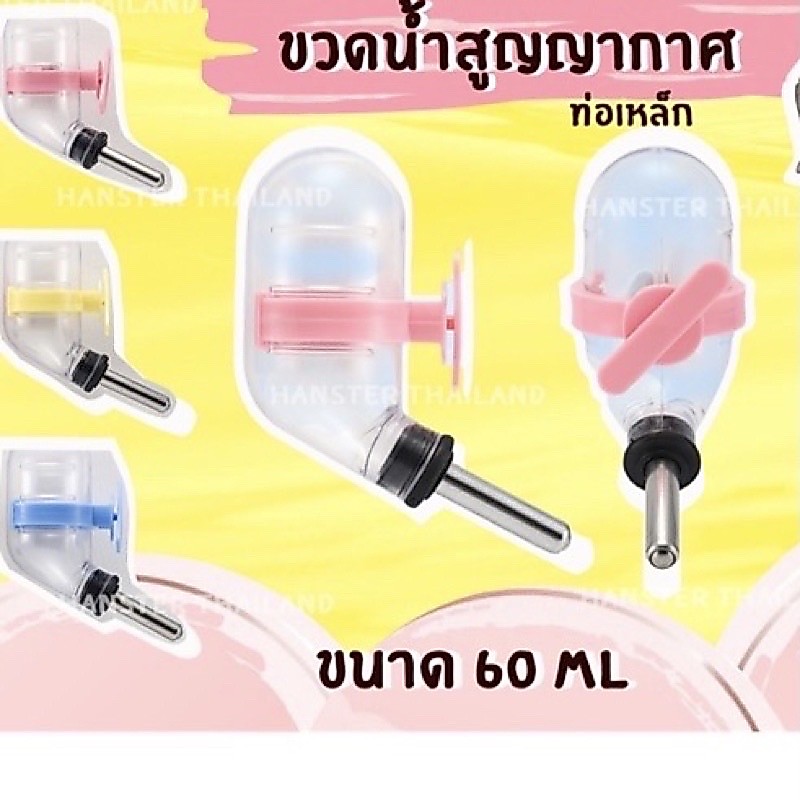 💖Hamsterthailand💖 ขวดน้ำ กระบอกน้ำ สูญญากาศ กระบอกเหล็ก แบบมีลูกกลิ้ง60ml ขวดน้ำส