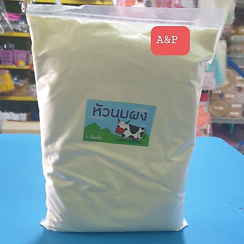 หัวนมผง แดรี่ ริช (Milk Powder) 1,000 กรัม