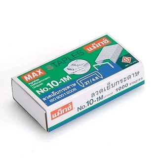ลวดเย็บกระดาษ MAX แม็กซ์ No.10-1M (27/4.8)