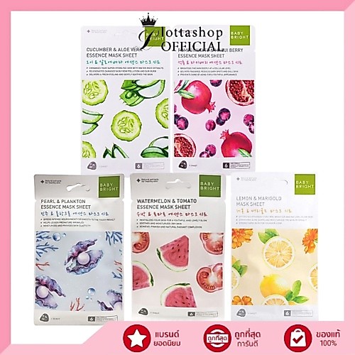 (1 แผ่น) Baby Bright Mask Sheet (แตงกวา/ทับทิม/ไข่มุก/แตงโม/เลม่อน) มาส์กชีท 20g