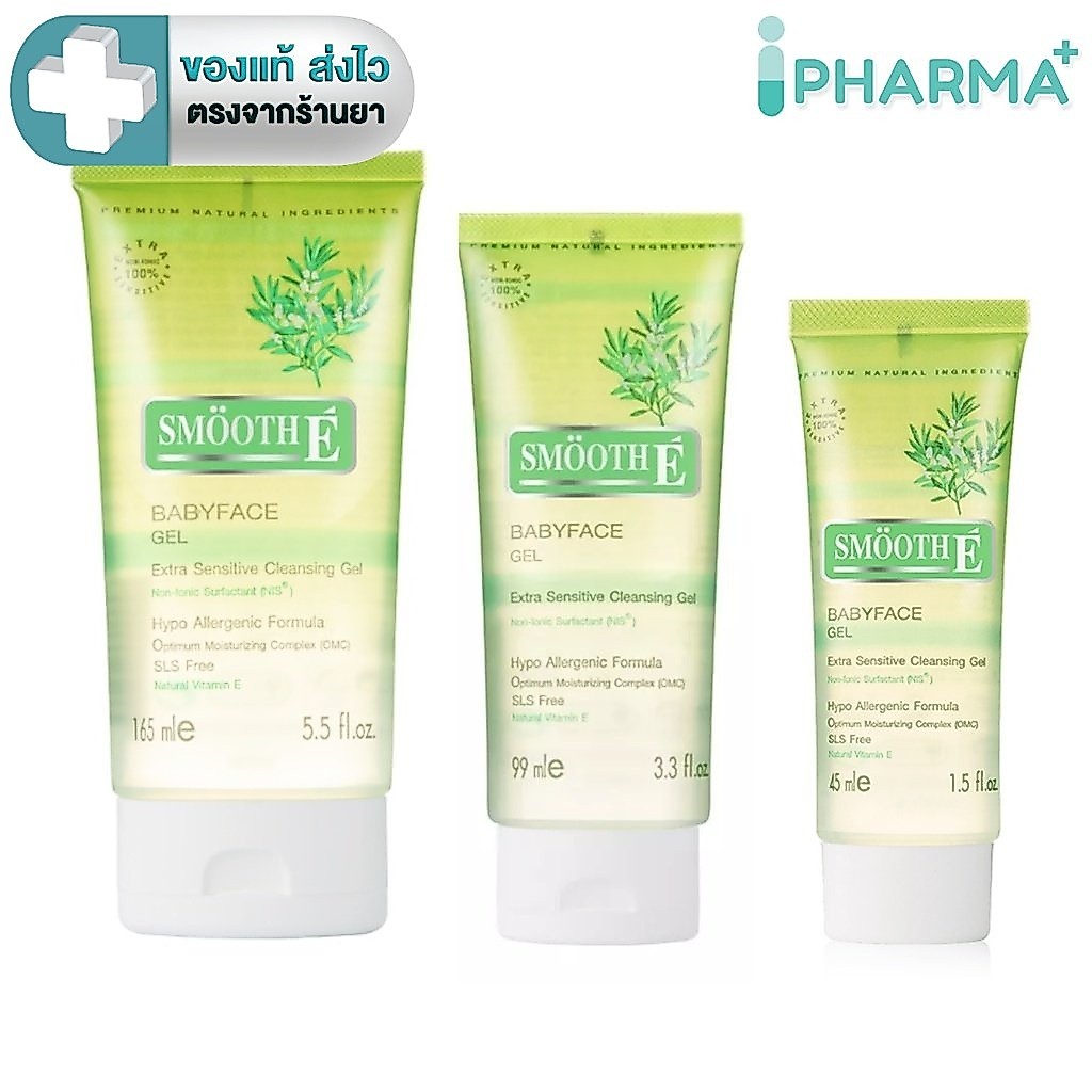 SMOOTH E BABYFACE GEL - สมูทอี เบบี้เฟส เจล 1.5 ออนซ์, 3.3 ออนซ์ หรือ 5.5 ออนซ์ [iPha]