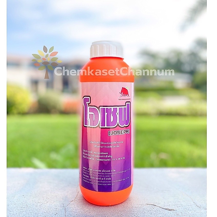 โจเซฟ - อิมิดาโคลพริด 10 % W/V SL ขนาดบรรจุ 1 ลิตร สินค้าผลิตใหม่ ของแท้แน่นอน