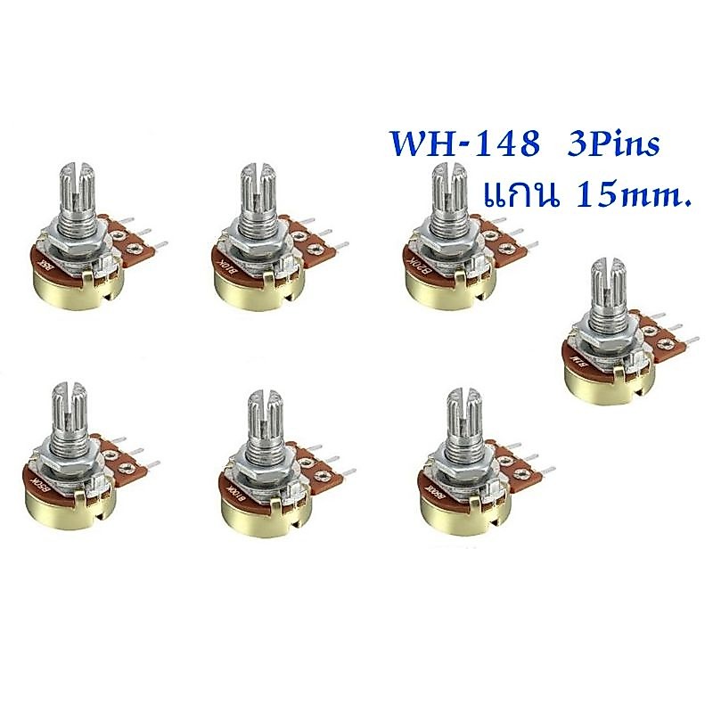 ราคาต่อแพ็ค 5ตัว 👉👉 WH-148 วอลลุ่มแกน 15MM. วอลลุ่ม 3ขา  ค่าต้านทาน 1KB 5KB 10KB 20KB 50KB 100KB 250