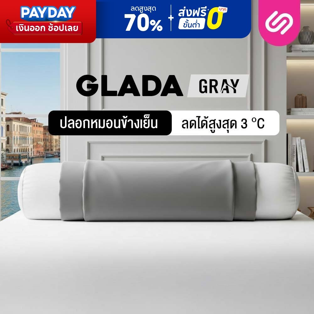 SiamLatex ปลอกหมอนข้าง Glada Dark ผ้าคอตตอนเกรดพรีเมียม สัมผัสนุ่ม เย็น สีมินิมอล ซักง่าย ไม่เป็นขุย