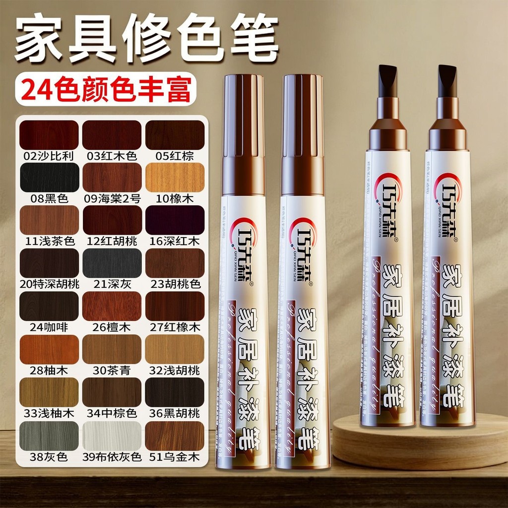 Home Touch-Up ปากกาสีซ่อม Handy เครื่องมือ Touch-Up ปากกาสีพื้นไม้ประตูไม้ Scratch Drop สีเสริมสีกัน