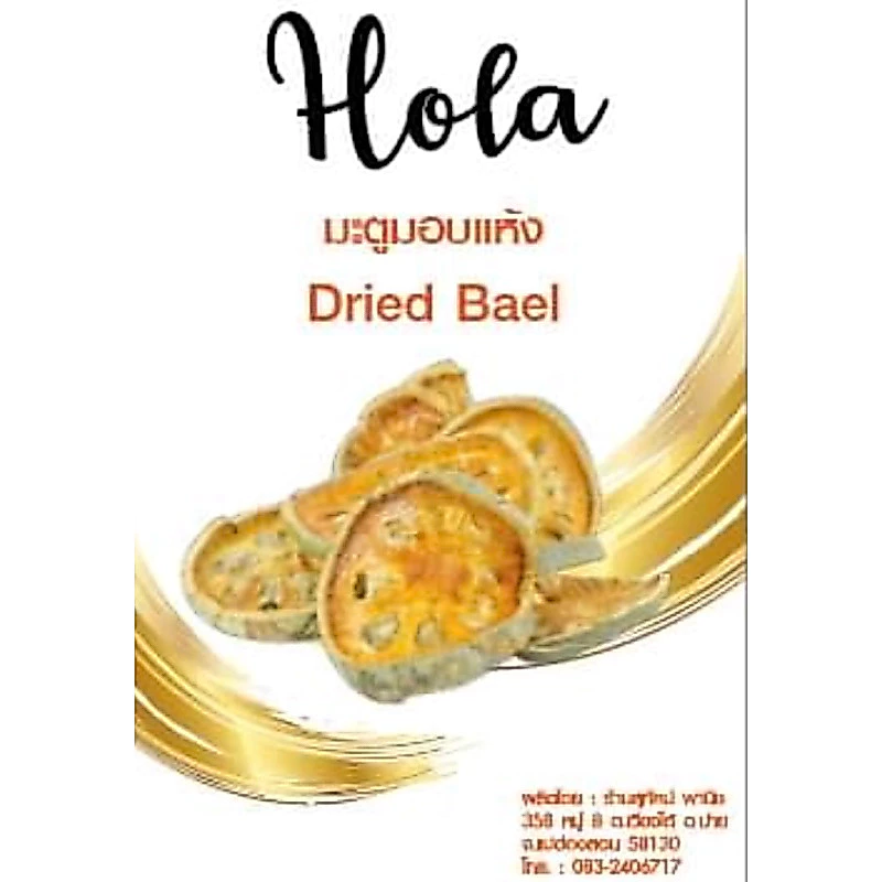 มะตูมอบแห้ง Dried Bael ขนาด20กรัม
