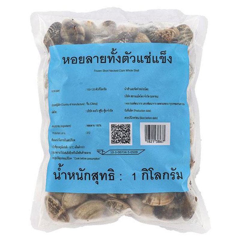ส่งพรุ่งนี้ หอยลายทั้งตัว (แช่แข็ง) ขนาด 100-120 ตัว/กก. 1 กก./แพ็ค ออกใบเสร็จได้