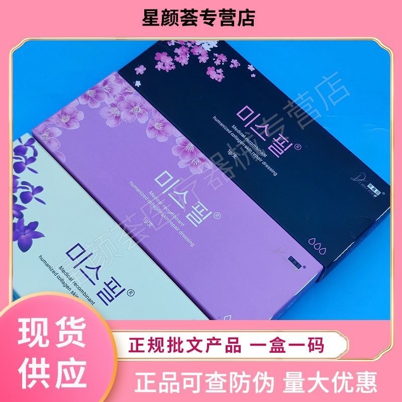 สินค้าแท้ในประเทศ Miss Skin Repair Pack * วัสดุ Phil One Box One Anti-coounterfeiting Miss Phil ** แ