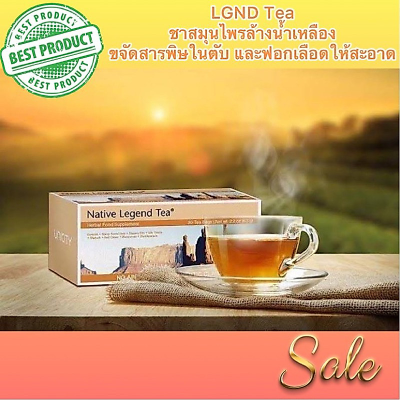 🍂🍂🍂LGND ผลิตภัณฑ์อาหารเสริม ชาล้างน้ำเหลือง (แบ่งขายเป็นซอง) Import นำเข้า แท้ 💯%🍂🍂🍂