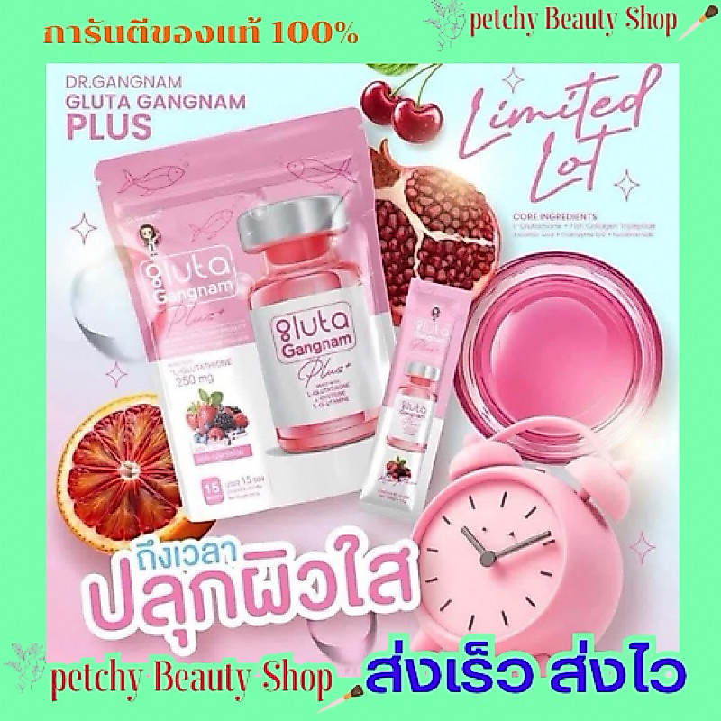 DR.GANGNAM GLUTA GANGNAM PLUS + กลูต้ากังนัมพลัส+ ปริมาณ 225g. (1ห่อบรรจุ 15 ซอง) 🔥มีของแถมทุกออเดอร