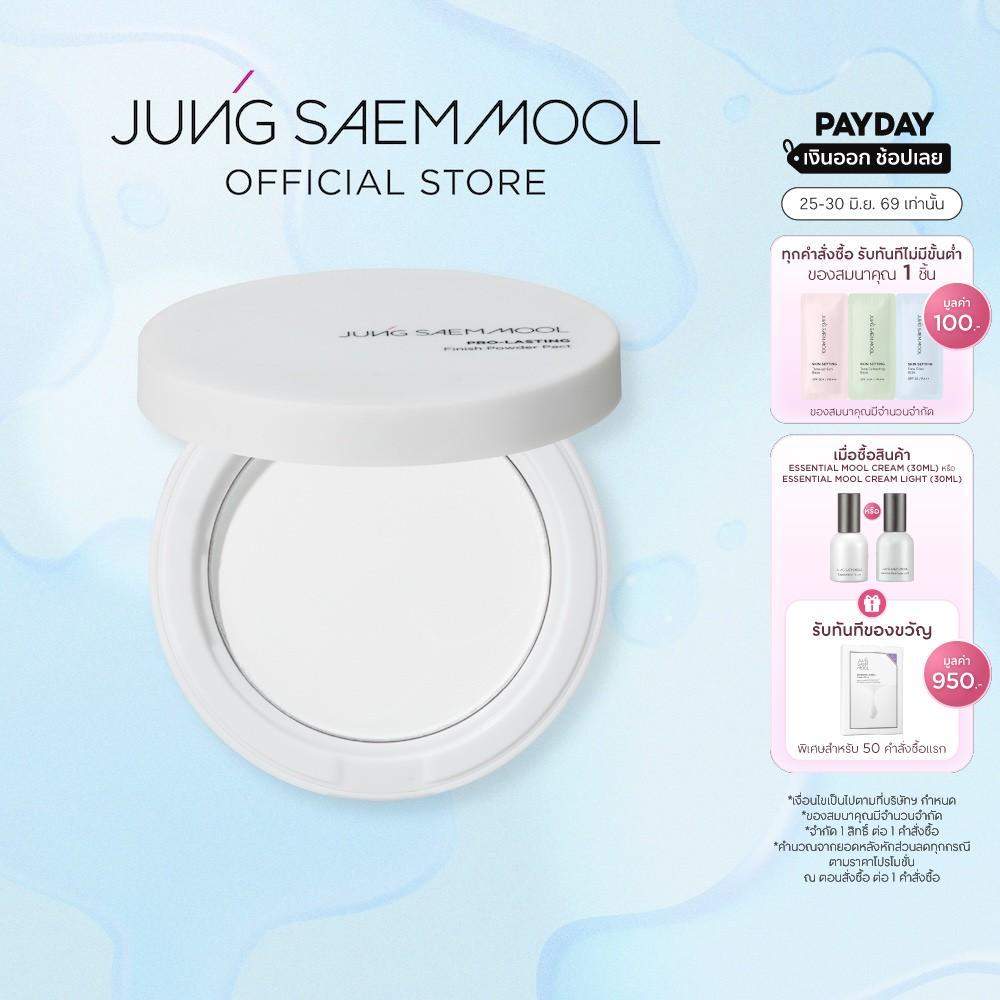 JUNGSAEMMOOL Pro-Lasting Finish Powder Pact 7.5g จองแซมมุล โปร ลาสติ้ง ฟินิช พาวเดอร์ แพค แป้งเบลอรูขุมขนขั้นสุด