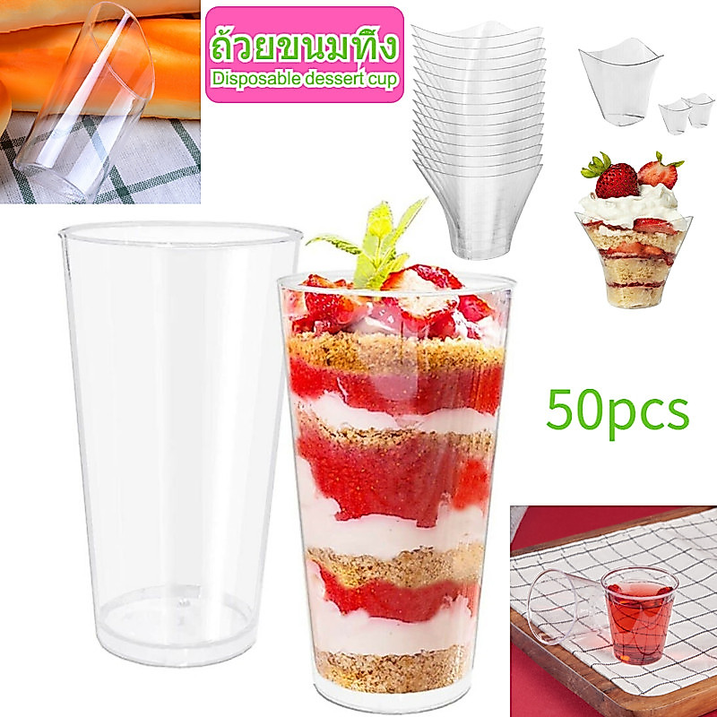 50pcs 50/80/90/100ml ถ้วยขนมโปร่งใสทิ้ง ถ้วย PS พลาสติกหนา ปาร์ตี้วันเกิด ถ้วยขนมจัดเลี้ยง