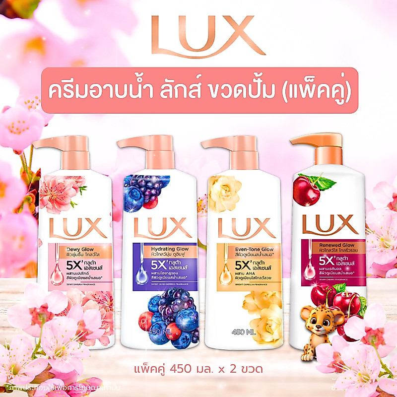 [ โค้ดส่งฟรี+ โค้ดคุุ้ม] ครีมอาบน้ำ สบู่เหลว ลักส์ (LUX) ขนาด 450 มล. (Dewy Glow, Hydrating, Even-Tone, Renewed)