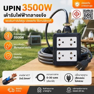 ปลั๊กไฟ 10 เมตรสายไฟ 2x2.5 ปลั๊กไฟ 5 เมตร ปลักไฟ 3 ตา มอก XP7 ปลั๊กพ่วงสนาม 2x2 5 บล็อกยาง สาย VCT 3500W ยาว 0-30M แข็งแ