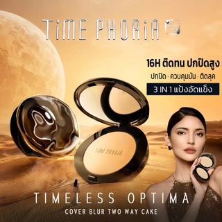 TIMEPHORIA Timeless Optima Cover-Blur Skin Perfection Powder Foundationรองพื้นแป้ง แป้งพัฟ ปกปิดเนียน ติดทน คุมมัน