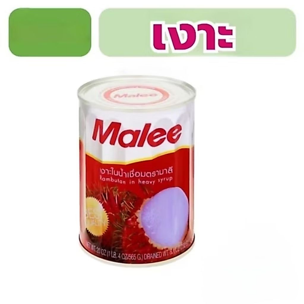 มาลี 3.4oz. เงาะกระป๋อง เงาะสอดไส้กระป๋อง มาลี