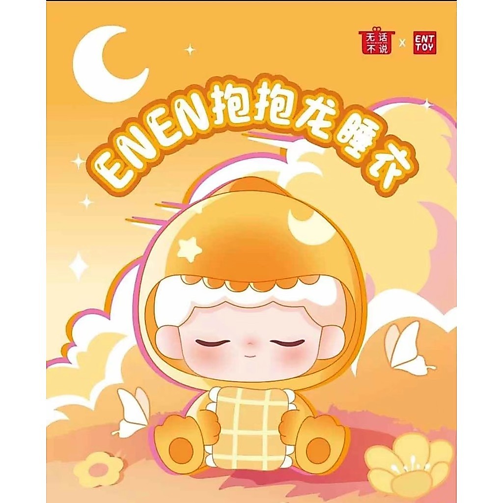 Enen ชุดนอนมังกรกอด Series Mini Beans(20 ชิ้น)