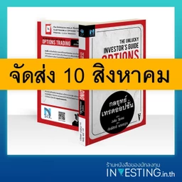 หนังสือน่าอ่านขายดี เปิดเล่มเพลินทุกวัย ปี 2026