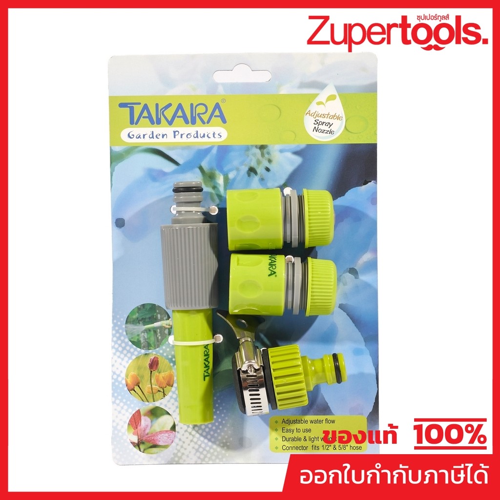 TAKARA หัวฉีดน้ำ พร้อมชุดสวมเร็วมาตรฐาน ทำจากพลาสติกคุณภาพดี ทนทาน น้ำหนักเบา หัวฉีดปรับรูปแบบได้ 2 ฟังก์ชั่น (ทาการ่า)