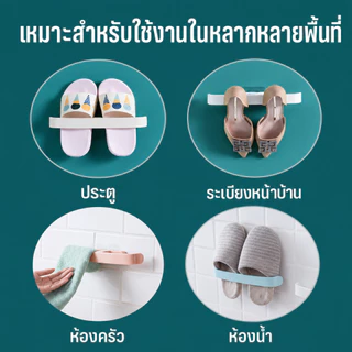 🌈พร้อมส่งในไทย🌈ชั้นวางรองเท้าแบบติดผนัง ไม่ต้องเจาะ กันน้ำ สไตล์ญี่ปุ่นเรียบง่าย ใช้ได้ทั้งห้องน้ำและห้องนั่งเล่น