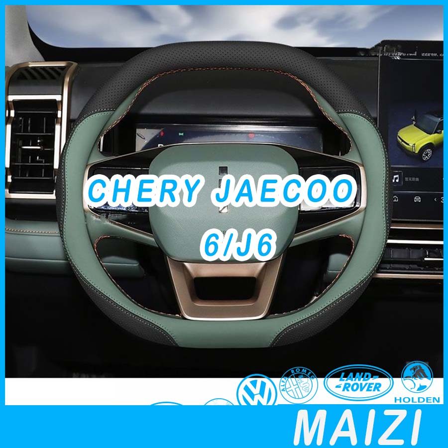[READY]JAECOO 6 EV Leather steering wheel cover CHERY ICAR 03 Body kit jaecoo j6 Car decoration accessories RTL0