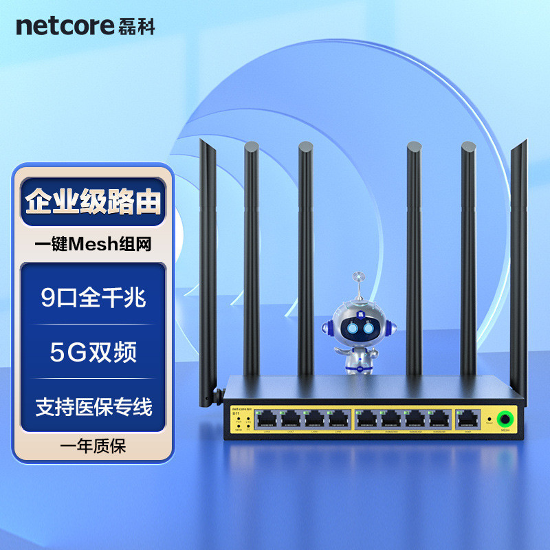 Leike Router 9-Port Gigabit B11 ไร้สาย 5G Dual-Band ในครัวเรือน High-Power Enterprise Company ร้านแป