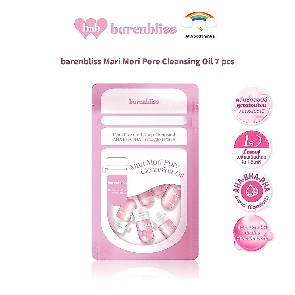 BNB barenbliss Mari Mori Pore Cleansing Oil 7pcs คลีนซิ่งออยล์ ลบเมคอัพสูตรอ่อนโยนผิวเป็นสิว ลดการอุดตัน คงความชุ่มชื่น