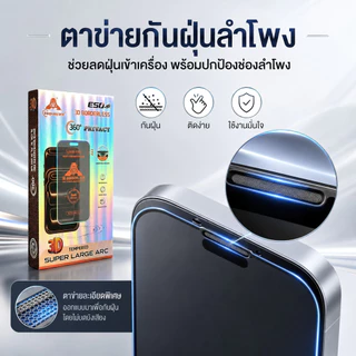 ฟิล์มกระจกไร้ขอบ กันมอง 360องศา kingkong สำหรับiPhone 17promax 16pro 14promax 15plus 13pro 12promax 12 xr 11 XS XR 13