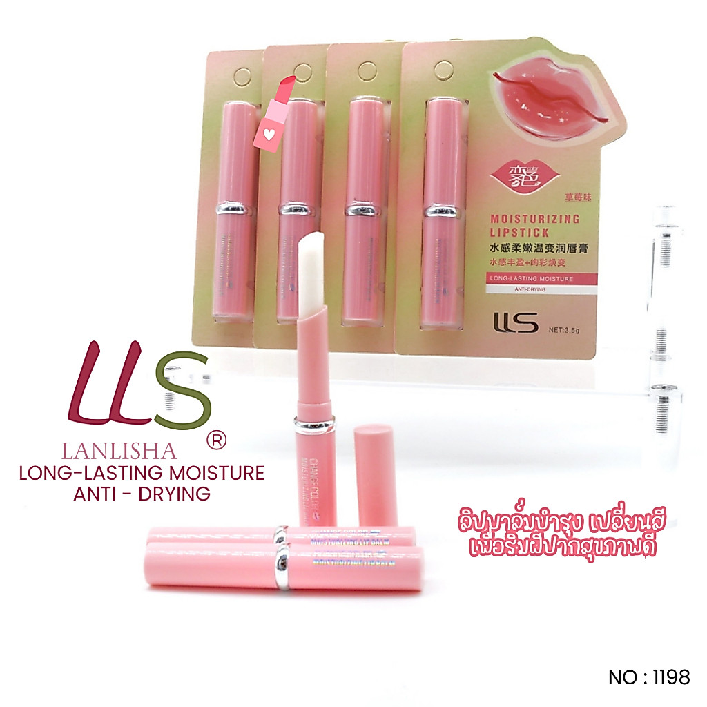 [SALE] LLS Moisturizing Lipstick ลิปบาล์มเปลี่ยนสี เติมความชุ่มชื้น บำรุงล้ำลึก นาน 24 ชม. (1198)