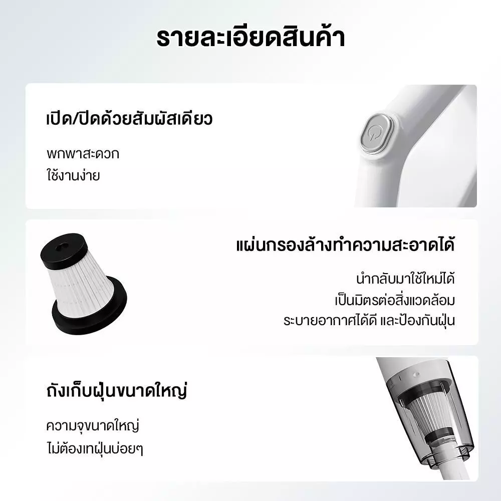 เครื่องดูดฝุ่นไร้สายและล้างพื้น thumbnail 9