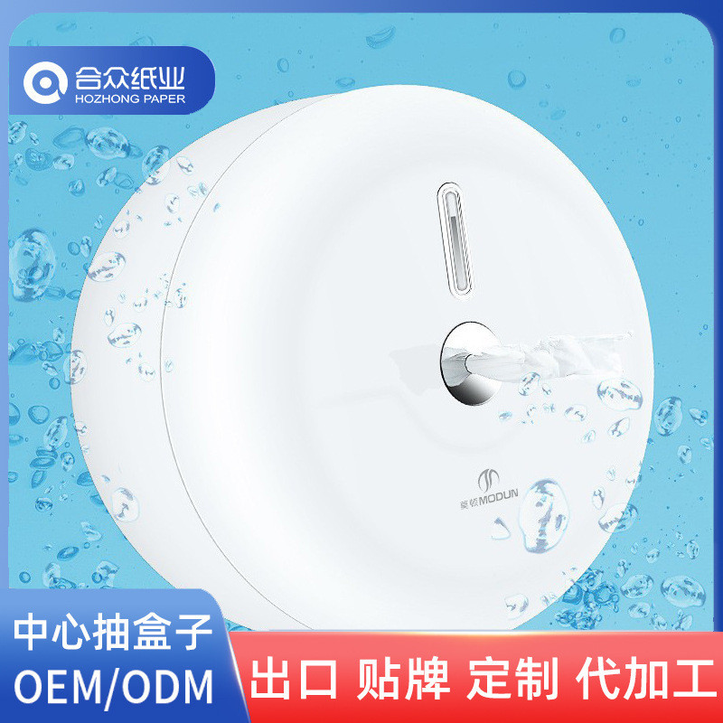 Center Draw Paper Box Center Draw Roll Paper Toilet Waterproof Perforated-Free Tissue Box Center Dra