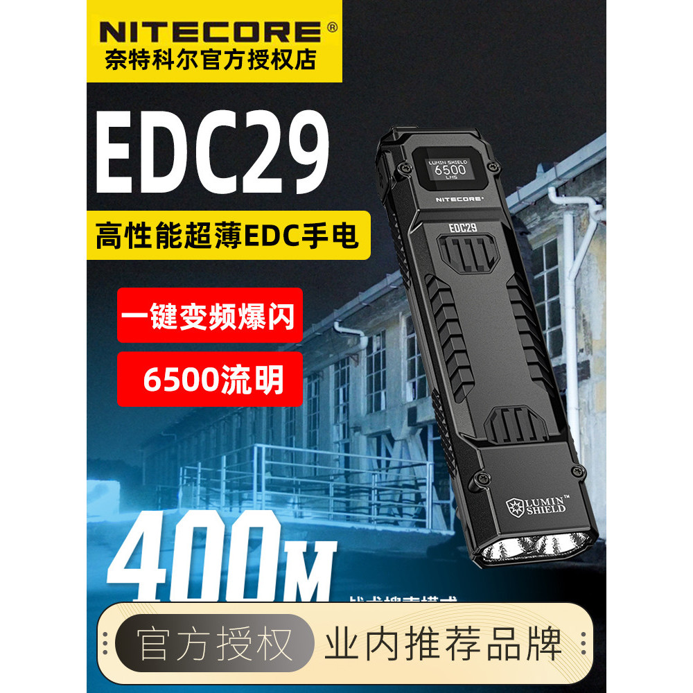Knight Cole EDC29 กลางแจ้งแบบพกพาไฟฉายบางเฉียบระยะยาว 6500 Lumens Highlight EDC23
