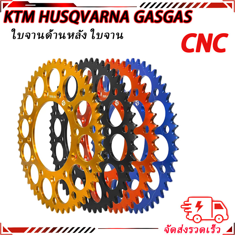 Astront สเตอร์อลูมิเนียม หลังHusqvarna TC FC 701 ENDURO KTM SX EXC SMR