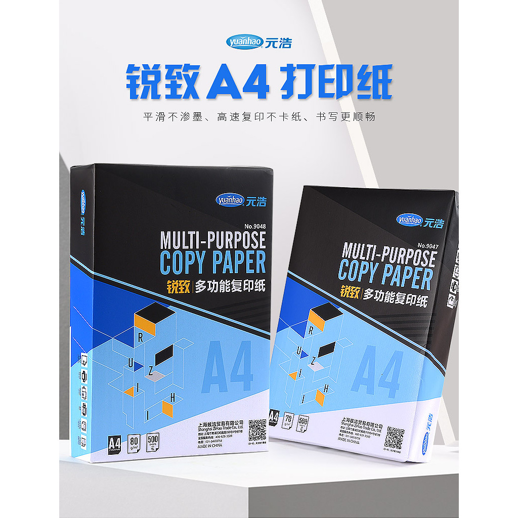กระดาษถ่ายเอกสาร A4/A5/A6/A3 500 แผ่น 70g/80g แพ็คเดี่ยว/หลายขนาด 8K 16K B4 B5 หนาพิเศษ สําหรับออฟฟิ