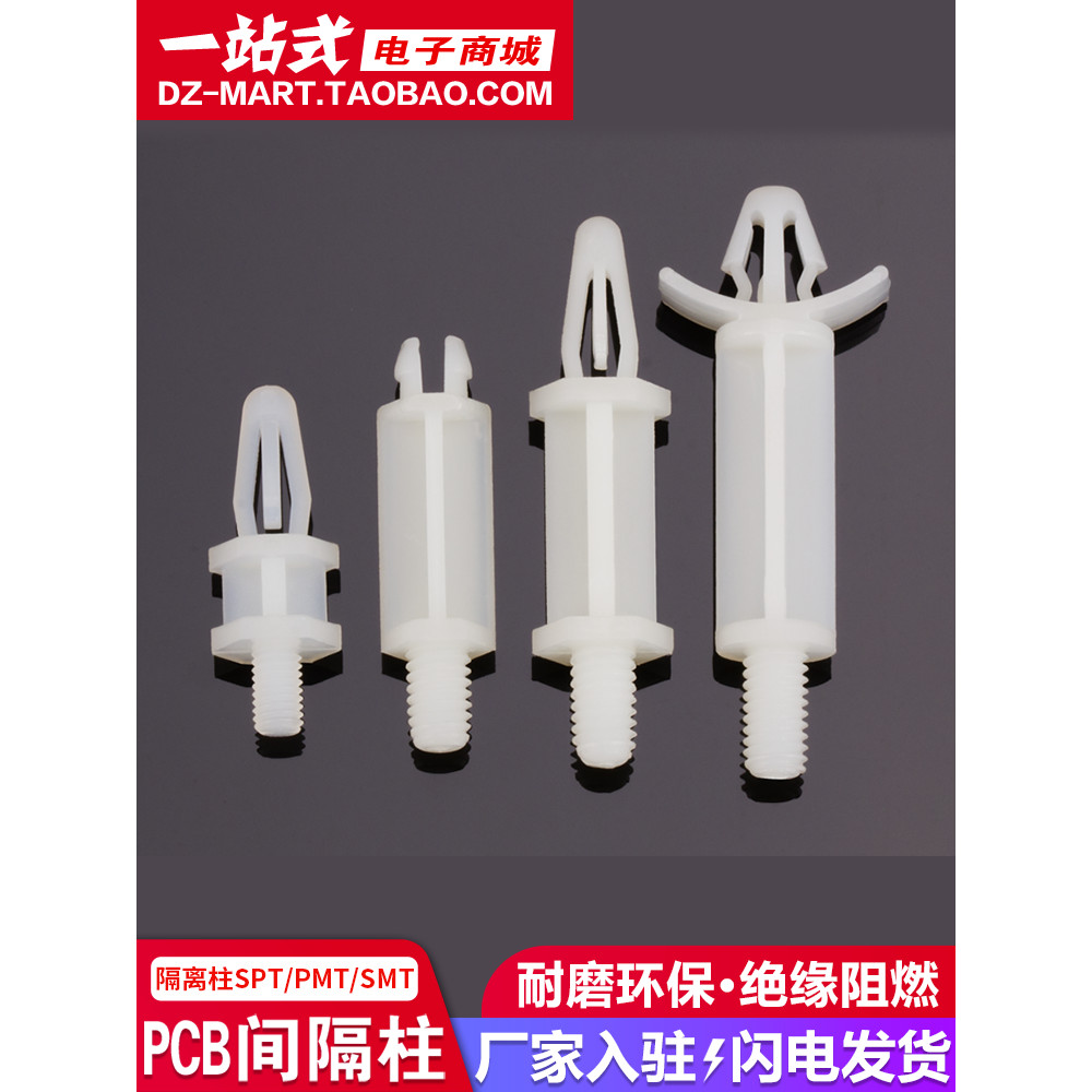 P PCB บอร์ดแยกแผงวงจรวงเล็บสกรูประเภทคอลัมน์คงที่พลาสติก Spacer คอลัมน์สนับสนุนคอลัมน์ SPT/PMT/SMT