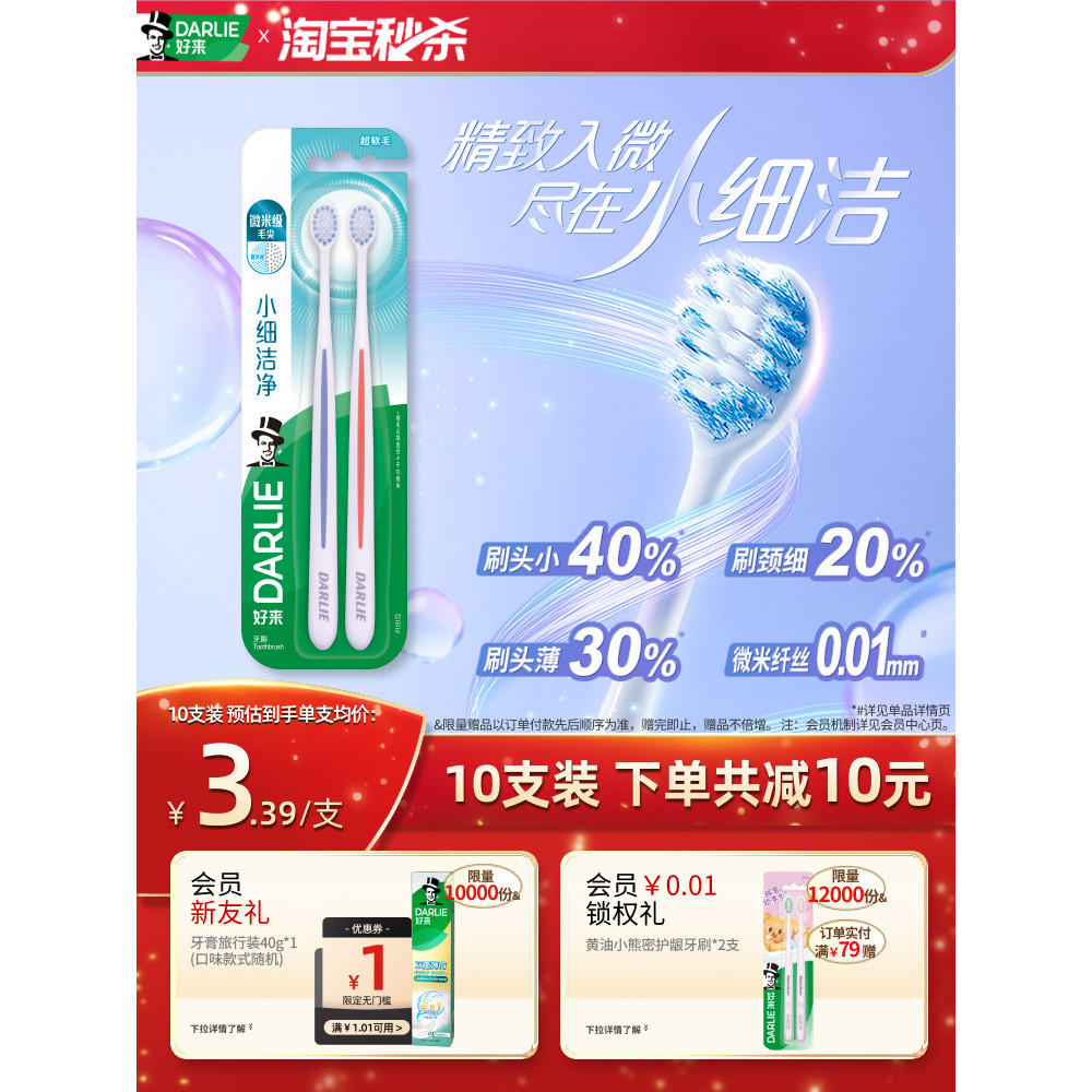 แปรงสีฟัน toothbrush DARILIE DARLIE DARLIE ขนาดเล็ก Fine Clean หัวเล็กแปรงสีฟันนุ่มผู้ใหญ่คู่ Toothb
