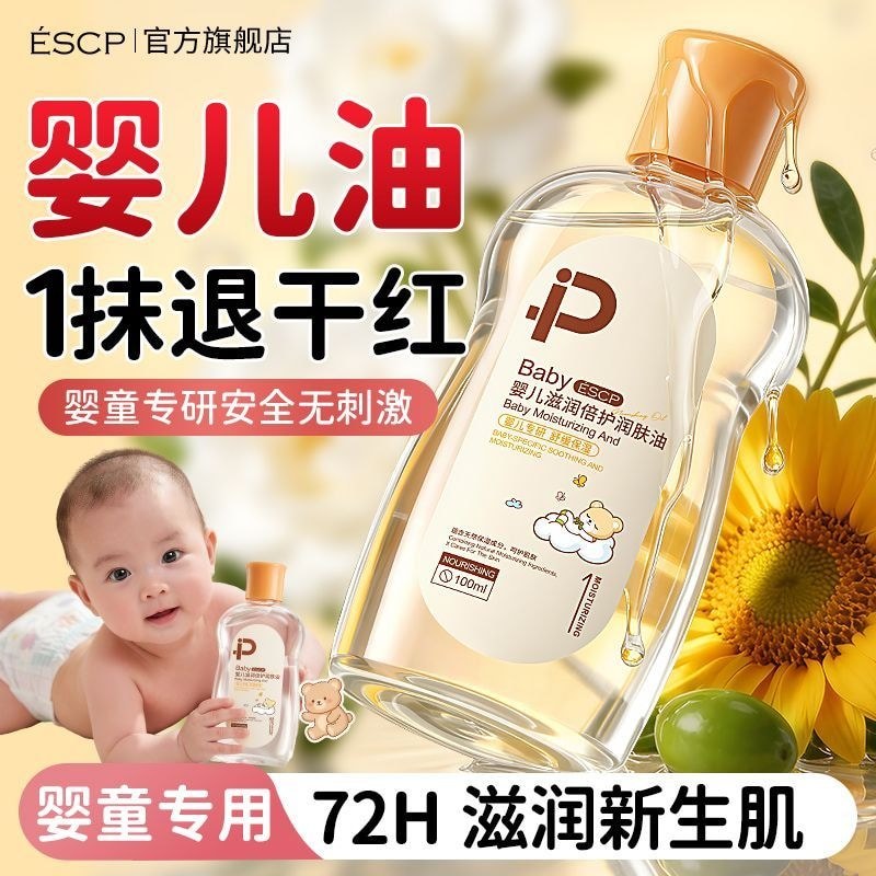 Baby Body Tuina Oil Moisturizing Moisturizing ทารกแรกเกิด Touch Massage Oil Baby Body Tuina Oil Esse