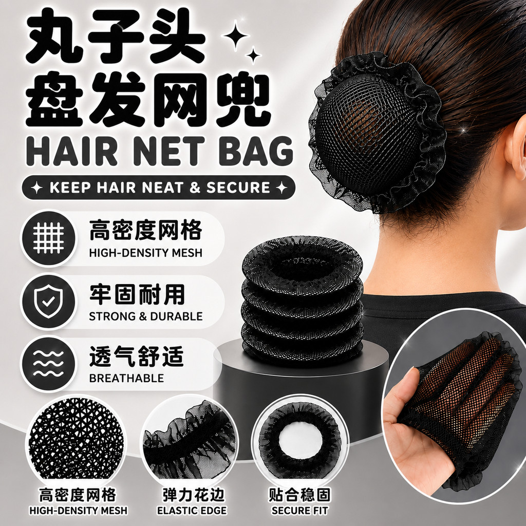 Jaring Sanggul Rambut Bun Net Hair Bag Dance Ballet เครื่องประดับผมตกแต่งเครื่องประดับ Headdress