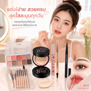 ชุดเครื่องสำอาง COD 3/10/11/12/13 ชิ้น ลิปสติก+บลัชออน+อายไลเนอร์ ครบชุดในหนึ่งเดียว แต่งหน้าได้ทุกวัน ประหยัดเวลาและเงิน GoldenKey