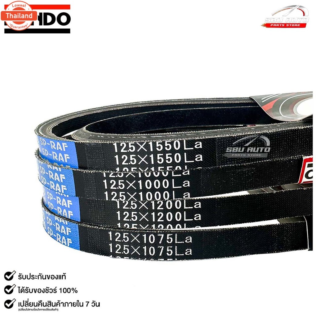สายพาน ร่องเรีย BANDO SP-RAF 12.5 710-800 สายพานหน้าเครื่อง แนโด