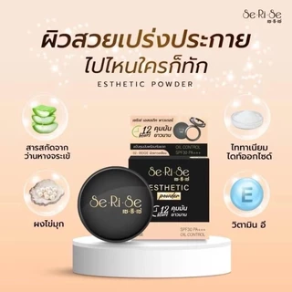 แป้งSeRiSe (1แถม1)คละเบอร์ได้ แป้งเซริเซ่ มีให้เลือก 3 เบอร์ แป้งคุมมันนาน 12 ชม.